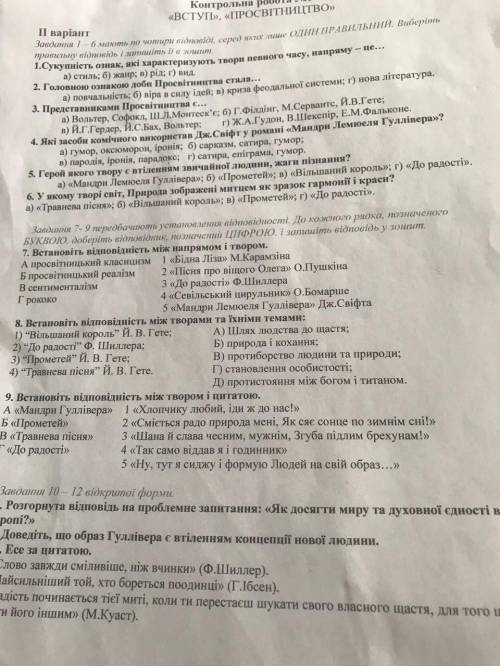 Терміново іть будь ласка з контрольною.-.