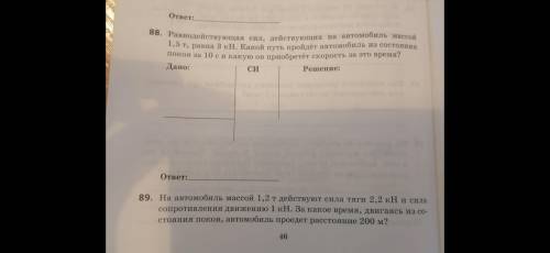 с физикой, сделать надо , не больше часа, молю