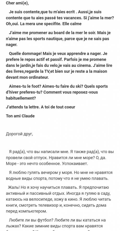 напишите ответ на письмо, представленное в примере.