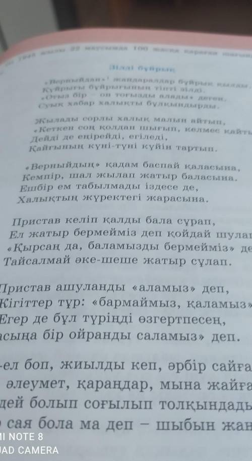 1 тапсырма шығармадағы халықтың мақсат-мұратын, арман-тілегін ұлттық кылықтар тұрғысынан талдап, Әде