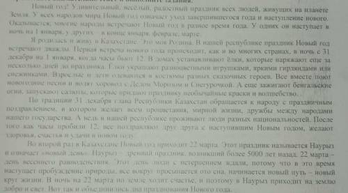 3. Выпишите из текста имена числительные (прописью).