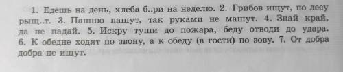 .Нужно подчеркнуть главные члены предложения и указать вид односоставного предложения