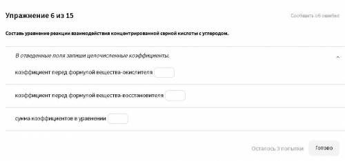 Упражнение 6 из 15 все на картинке