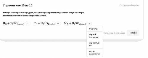 Упражнение 10 из 15 вопросы с ответами ниже