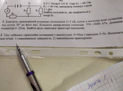 Будь ласка. 1 з 3 до іть зробити. будь ласка. всі бали віддаю