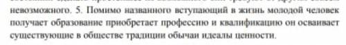 Подчеркните подлежащие, сказуемое (пятое предложение )