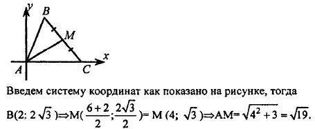 В треугольнике ABC АВ = 4, АС = 6, ∠А = 60°. Найдите медиану, проведенную из вершины А решить методо