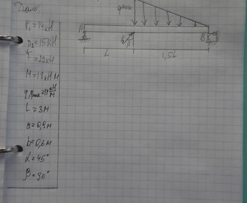 найти реакцию опор А и Всделать проверку