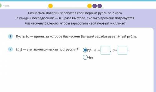 С ГЕОМЕТРИЧЕСКОЙ ПРОГРЕССИЕЙ