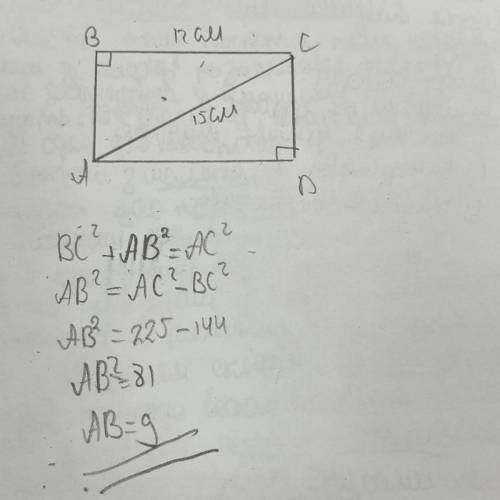 Одна из сторон прямоугольника равна 12 см, а диагональ 15см.ему равна вторая сторона прямоугольника