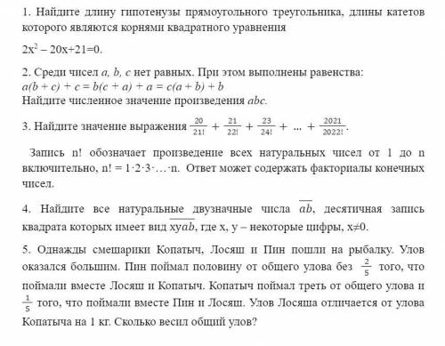 8 класс. Математика. За ответы на все задания