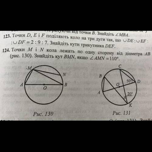 1) точки D, E і F поділяють коло на три дуги так що дуга DE: дузі EF: дуга DF= 2:9:7. Знайдіть кути