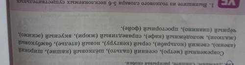 Диктант спишите раскрывая скобки современный