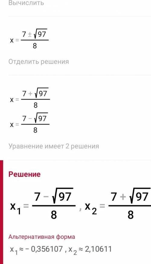 Реши квадратное уравнение 4х²-7х+3=0 (первым вводи больший корень)