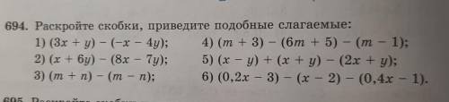 694 задание буду благодарна :)