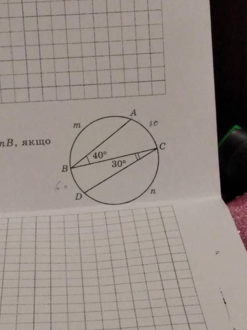 За даними рисунка знайдіть градусну міру дуги AmB, якщо градусна міра дуги CnD дорівнює 100°