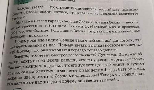 164B. Напишите тезисы этого текста.текст от имени ученого-астрофизика.