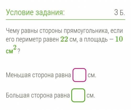 Вопрос по геометрии 8 класс. нужен ответ