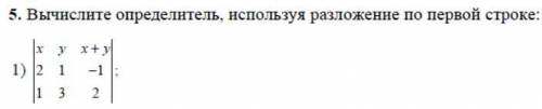 Математика (Линейная и векторная алгебра полное решение. И, если применимо, объяснение ваших действи