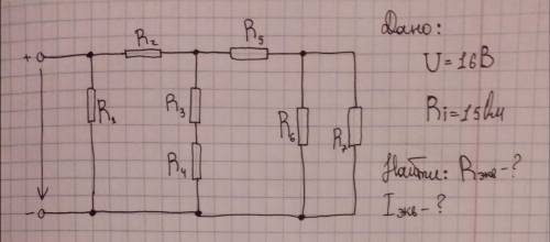 , без решения этой электрической цепи тока при смешанном соединении резисторов меня не допустят к эк