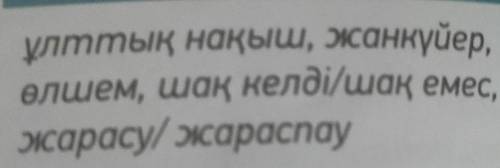 Составьте предложения со словами на картинке