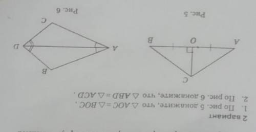 По рис. 5 докажите что АОС = BOC