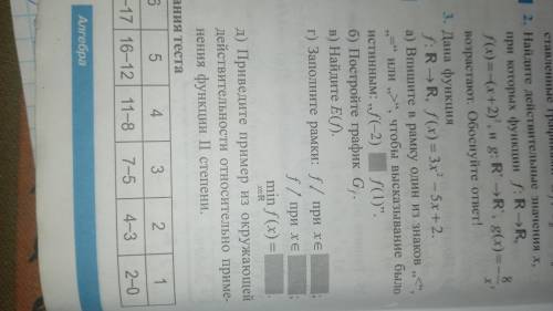 решить тест (В письменном виде, а не в печатном) номер 2 номер