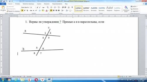Верны ли утверждения? Прямые а и b параллельны, если № Утверждение Да / Нет 1 ∠4 + ∠5 = 180 ◦ 2 ∠6