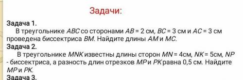 В треугольнике abc со сторонами ab=2, bc=3, ac=3 проведена биссектриса bm. найдите am и mc.