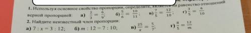 Задание на фото номер один как можно быстрее