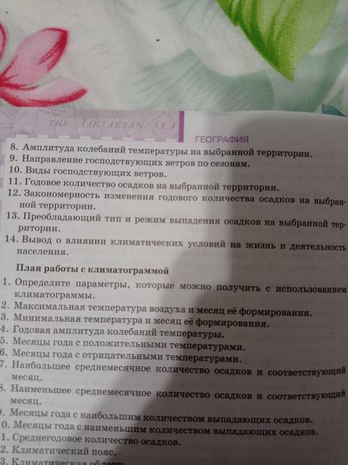 ответьте на 9,10,11,12,13 и 14 вопросы территория если что Волгоград