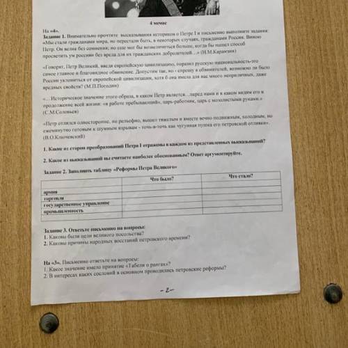 Сделайте . Где написано что на 4