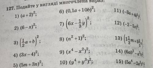 7 класс. Сделайте весь номер .