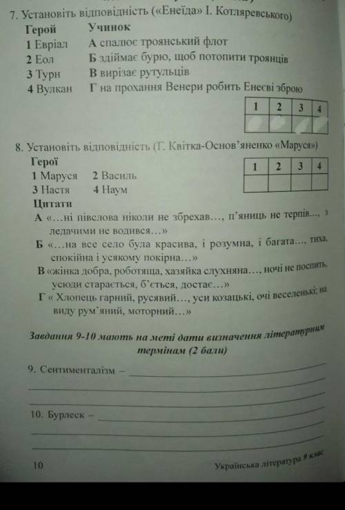 іть. напишіть ці завдання на кр. Будьласочка мені дуже потрібно.Буду дуже вдячна.