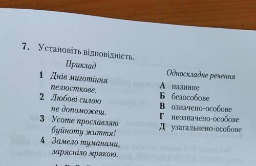 До іть будь ласка з 7 завданям