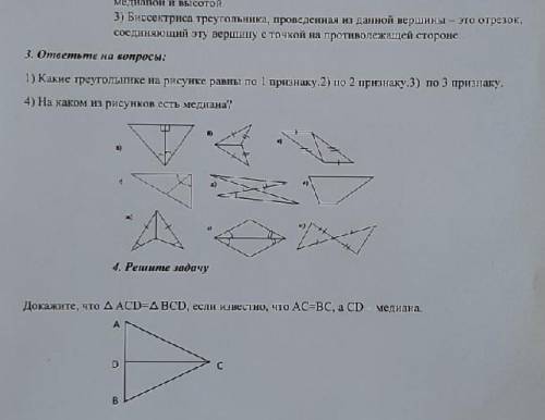 Ребят сделайте это все умолябю начая с 3 задания до 4 включительно заранее