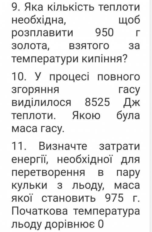 Будь ласка до іть зробіть яку небудь з задач буду дуже вдяна