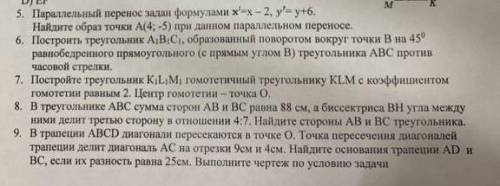 параллельный перенос задан формулами х1=х-2,у1=у+6.нацдите образ точки а(4,-5)при данном параллельно