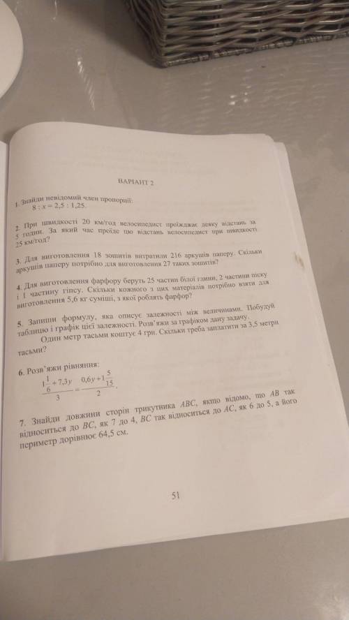 Умоляю в первом варинте 4,5,6, 7 а во втором все