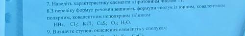 8.З переліку формул речовин випишіть формули сполук із іонним, ковалентним полярним, ковалентним неп