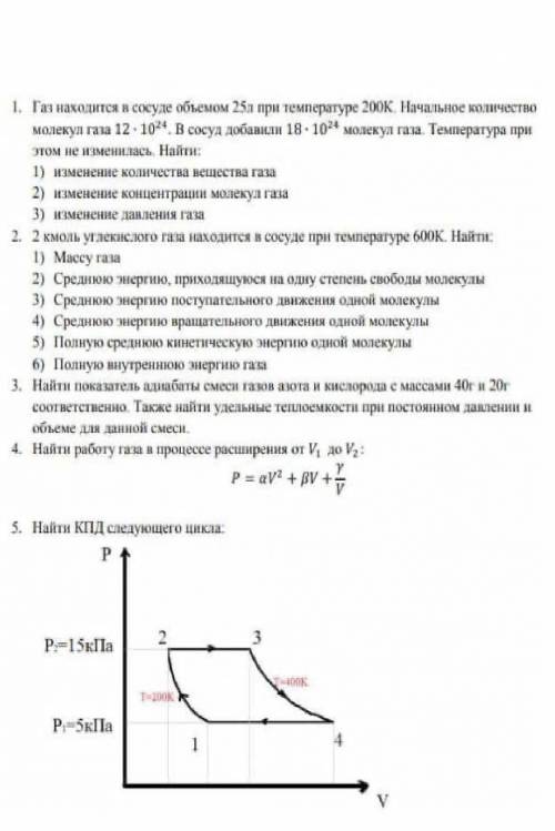 , нужно подробное решение на номера 3,4,5. Фото прилагаю.