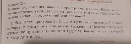 , 4 и 6 разбор не нужно, сама сделаю, заранее большое . (пс. у меня почему то получилось простите )