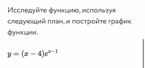 . Лучше письменно на листочке. 1. Найти область определения функции. 2. Найти промежутки знакопостоя