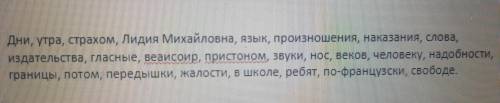 Есть ли здесь существительные общего рода?