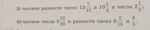 2. 7 3) частное разности чисел 13 12 и 10 1 и числа 2 2 3 3 13 2 4) частное числа 5 и разности чисел