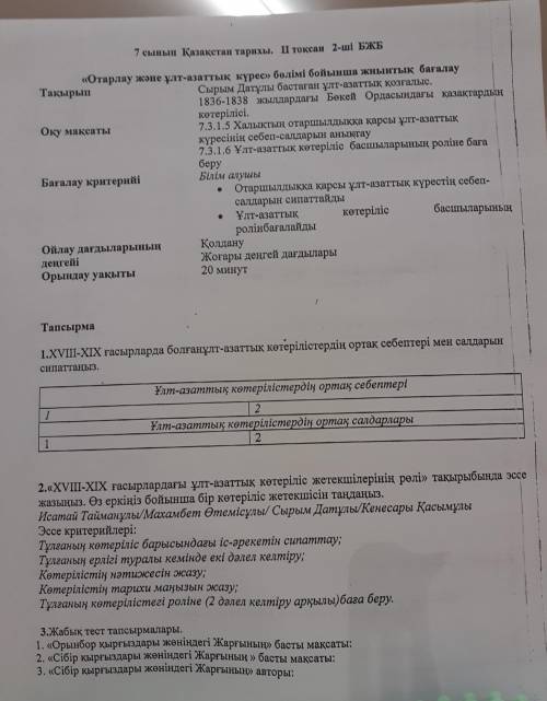 подалуйста 30 мин осталос пож