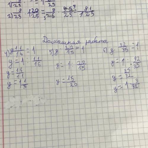 3) 10 * = 1; 21. Найдите корни уравнений, 2), * = 1; 13 11 20 4) у = 1; = 1; 16 32 1 б) у 15 6) у 35