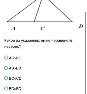 В треугольнике, изображенном на рисунке угол BAC=34 градуса угол BCD=83 градуса угол BDC=48 градуса