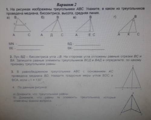 ЗАДАННЯ OUCHABAHA 1aDaHnA DOTHI N: надання 12 2. Количество А Всего . 1 А олок Вариант 2 1. На рисун