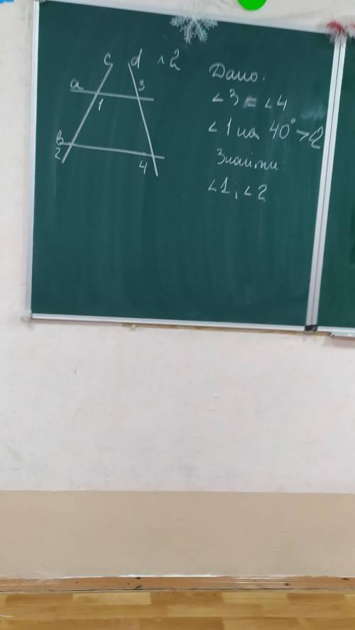 Дано:Кут 3= Кут 4Кут 1 на 40° більше за 2Знайти: кут1 і Кут 27 клас